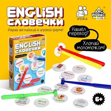 Настольная игра english словечки