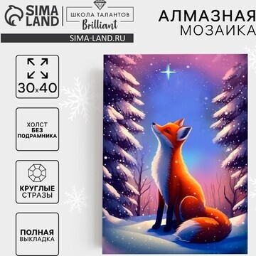 Новогодняя алмазная мозаика с полным зап