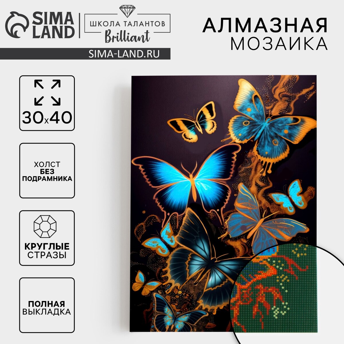 

Алмазная мозаика с полным заполнением на холсте, Разноцветный