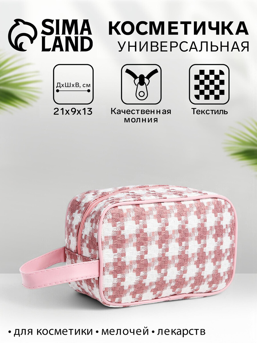 

Косметичка на молнии, с ручкой, с рисунком, Розовый