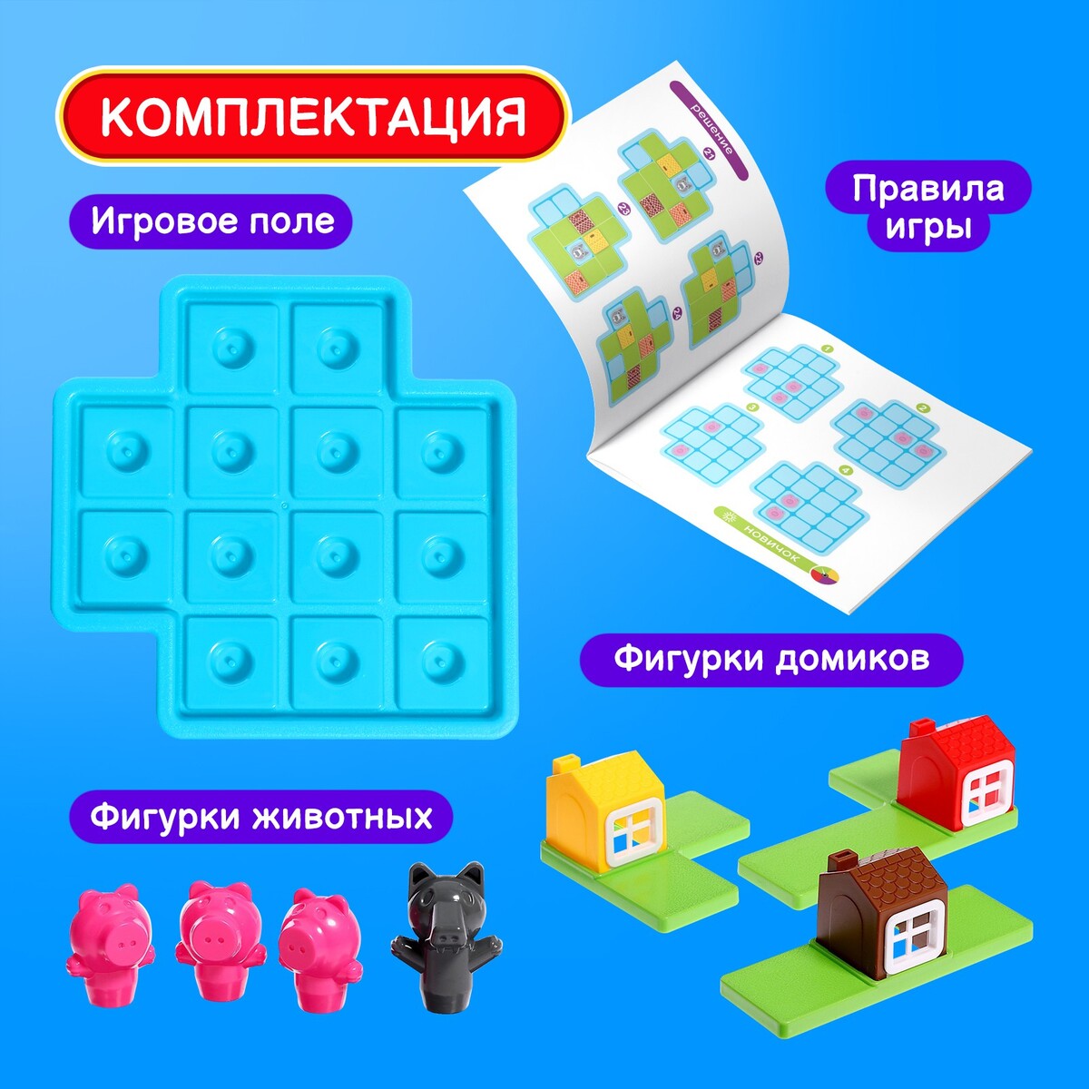 Настольная игра Лас Играс KIDS 05753173: купить за 1330 руб в интернет  магазине с бесплатной доставкой