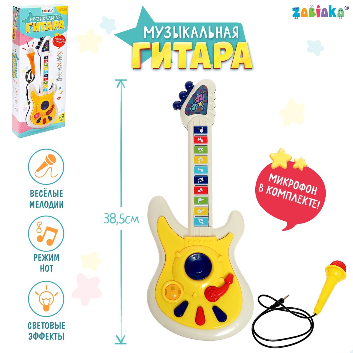 Музыкальная гитара, звук, свет музыкальная игрушка zabiaka крокодил тоша звук свет желтый