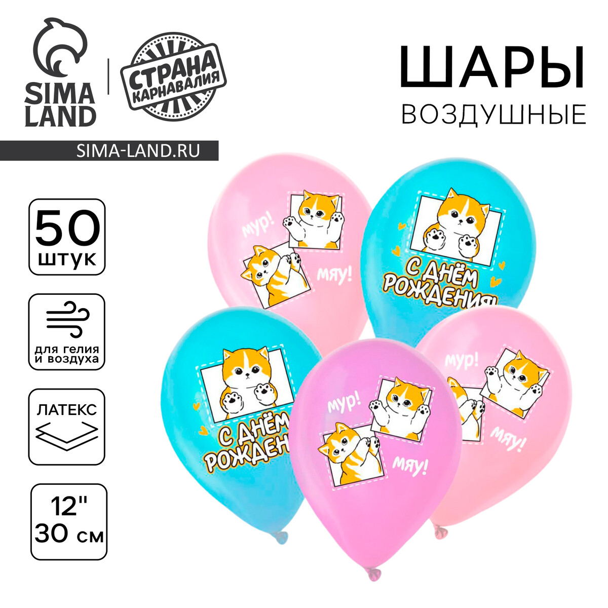 

Воздушный шар латексный 12, Розовый;сиреневый;бирюзовый