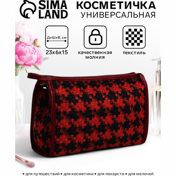 Косметичка на молнии, треугольная, с пат