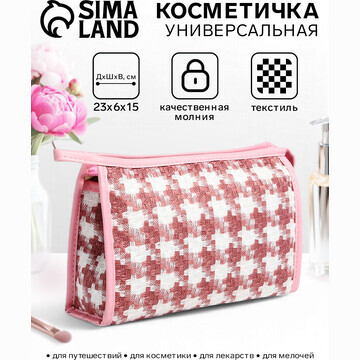 Косметичка на молнии, треугольная, с пат