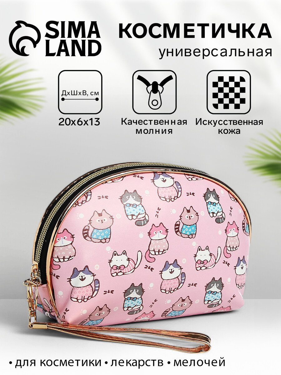 

Косметичка женская на молнии, с подкладкой, ручкой, с принтом, розовая, Розовый