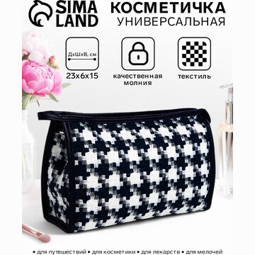 Косметичка на молнии, треугольная, с пат