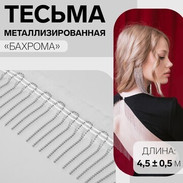 Тесьма декоративная