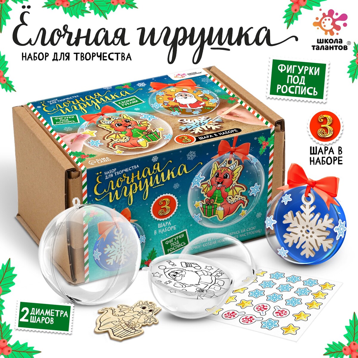 

Набор для творчества, Прозрачный