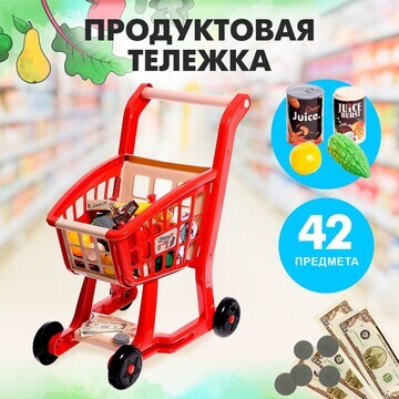 Продуктовая тележка