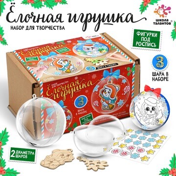 Новый год! елочные шары-игрушки, 3 шт., 