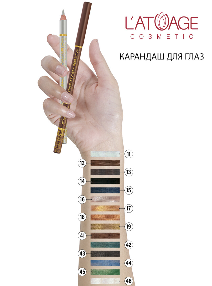 Контурный карандаш для глаз latuage cosmetic №46( белый перламутровый) L'atuage 05821256 - фото 2