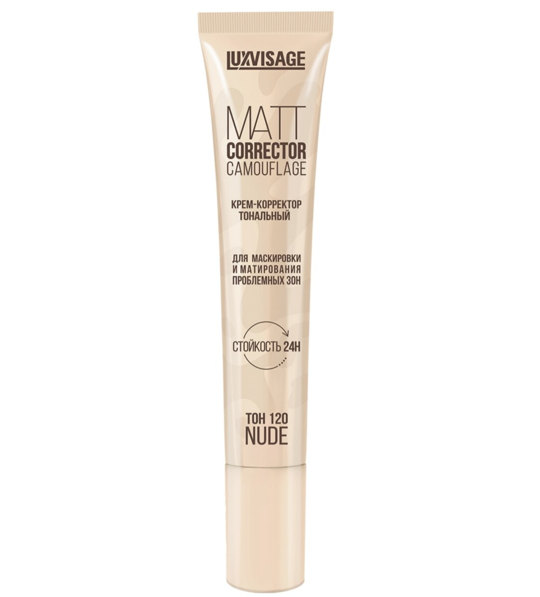 

Luxvisage крем-корректор тональный luxvisage matt corrector camouflage , 120 nude 20г