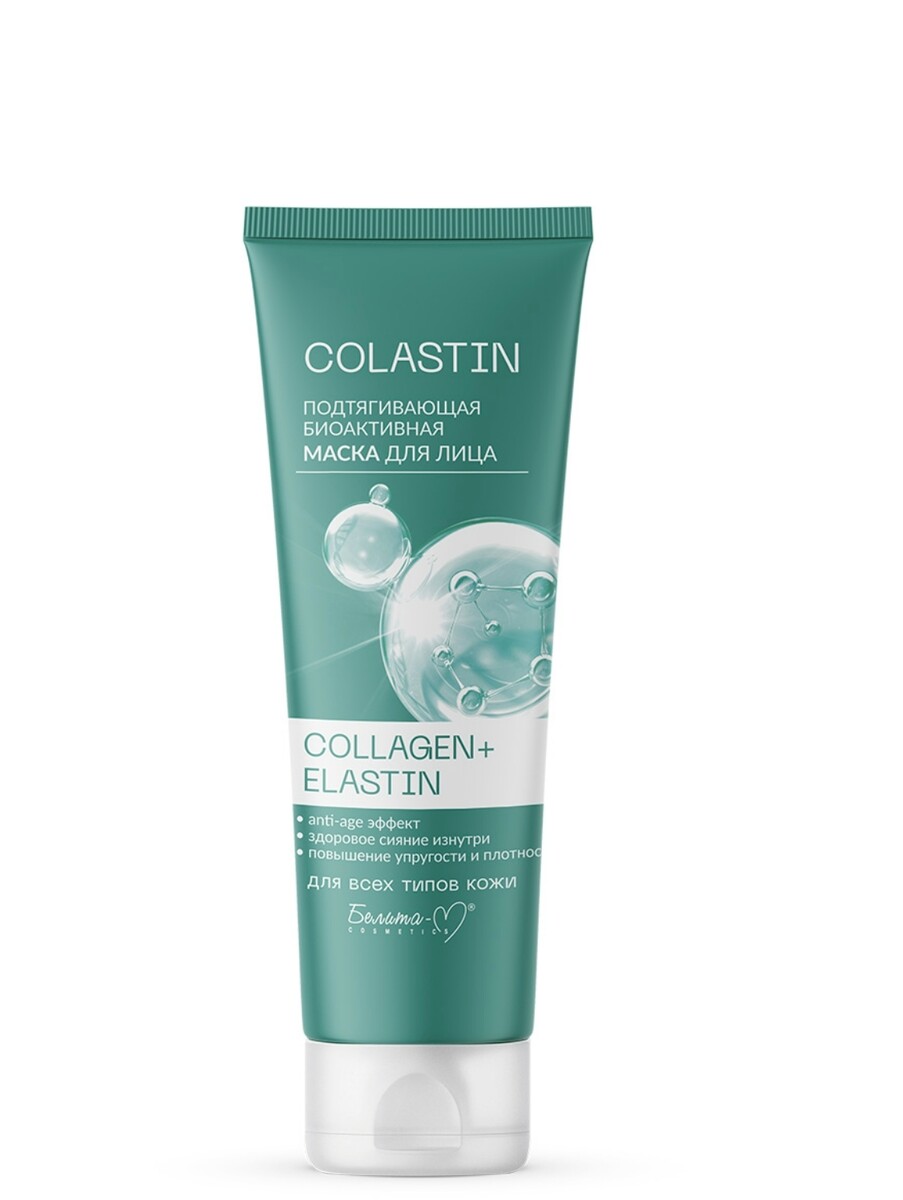 Colastin маска для лица подтягивающая биоактивная collagen+elastin 75г интенсивная маска детокс для лица 90 г belkosmex