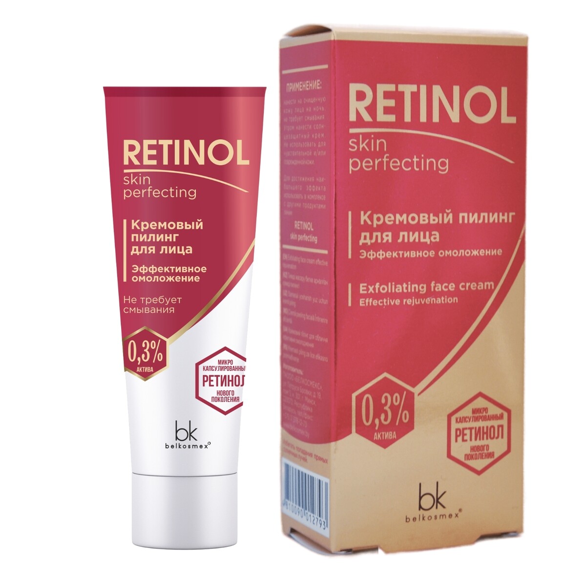 Retinol skin perfecting пилинг для лица кремовый эффективное омоложение 30г тейпирование лица омоложение во сне