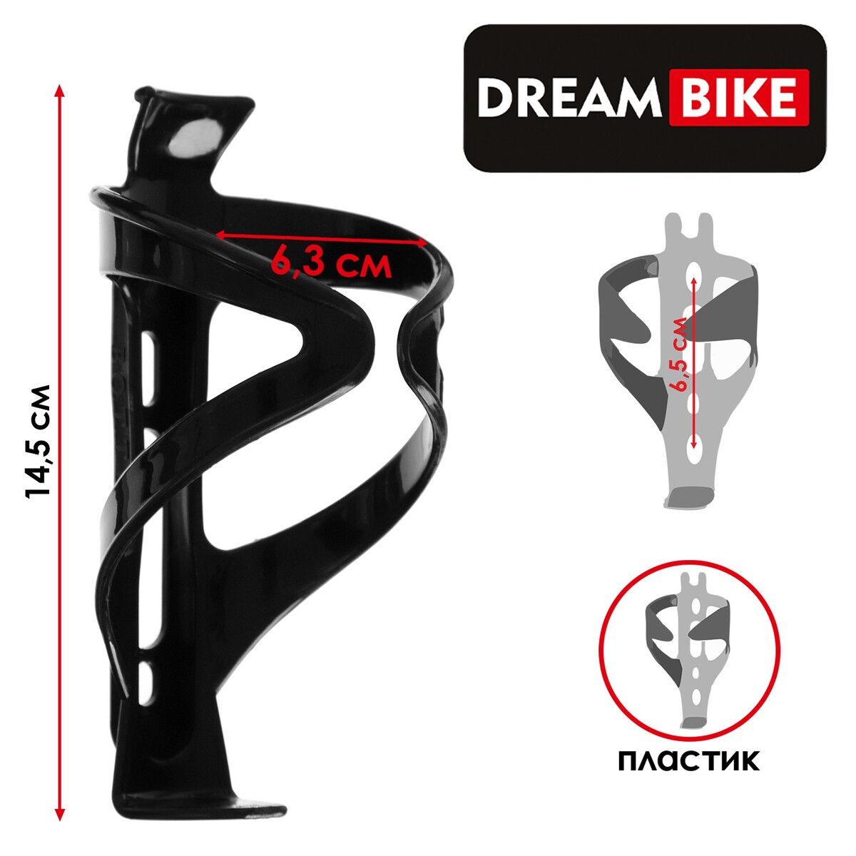 Флягодержатель dream bike, пластик, цвет черный, без крепежных болтов адаптер тормозного диска dream bike под 6 болтов