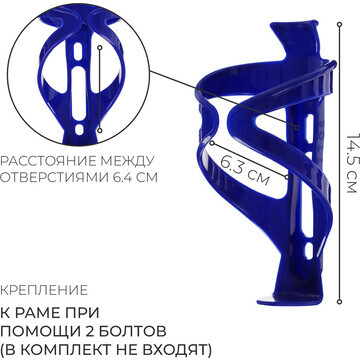 Флягодержатель dream bike, пластик, без 