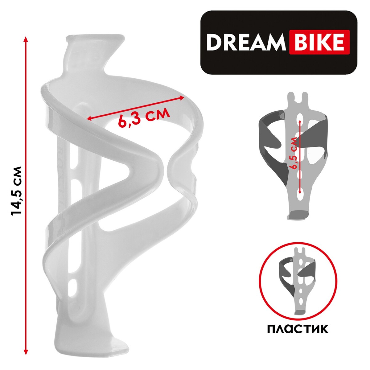 Флягодержатель dream bike, пластик, цвет белый, без крепежных болтов флягодержатель dream bike алюминиевый