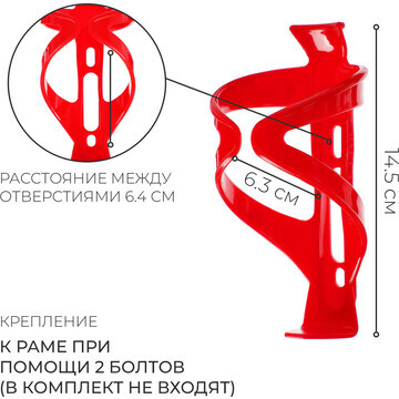 Флягодержатель dream bike, пластик, без 