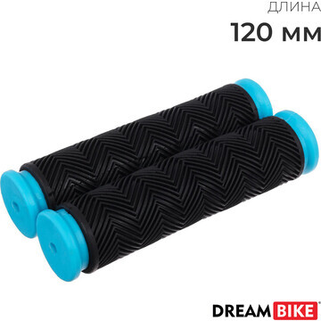 Грипсы dream bike, 120мм, цвет черный/би