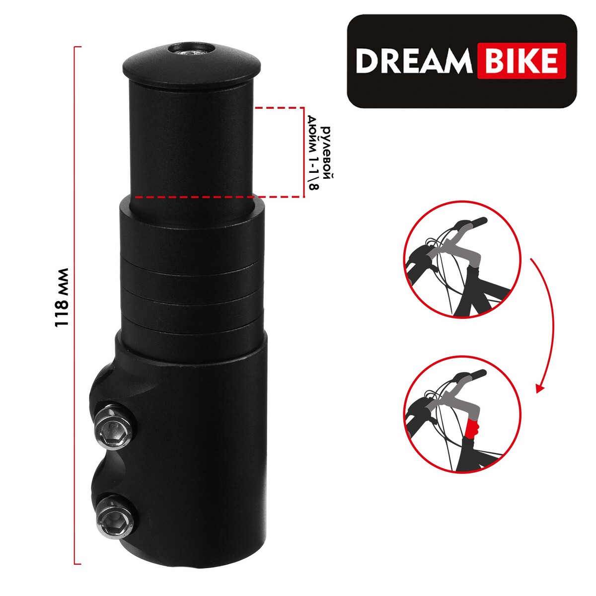 Удлинитель штока вилки dream bike, 115 мм, цвет черный удлинитель штока вилки dream bike 115 мм