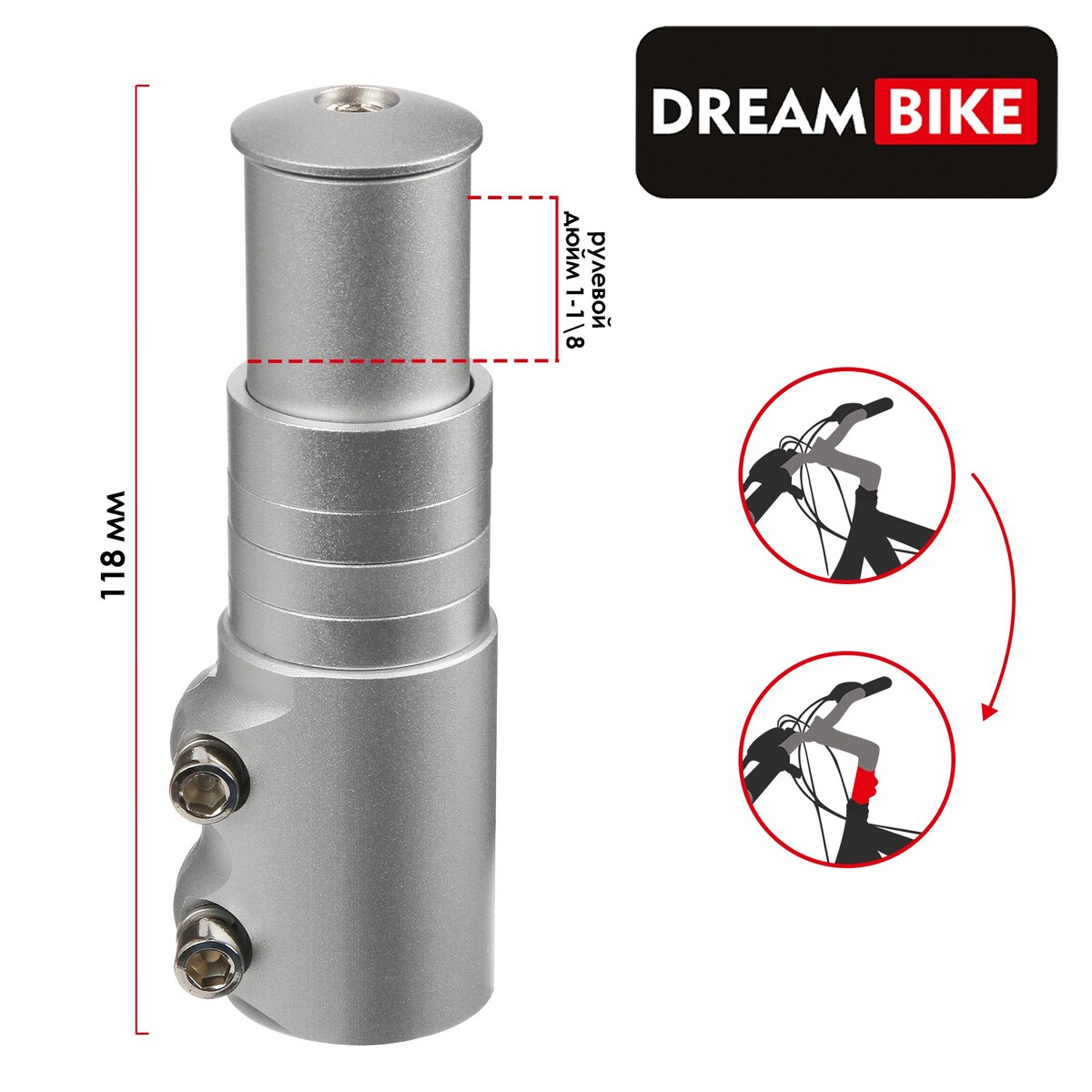 Удлинитель штока вилки dream bike, 115 мм, цвет серый ключ для рулевой колонки dream bike 30 32 36 40мм