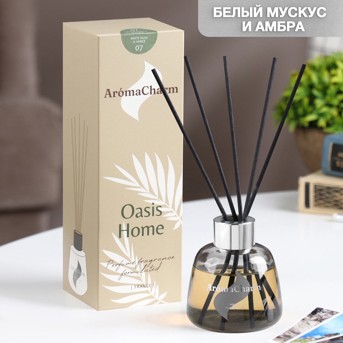 

Диффузор ароматический
