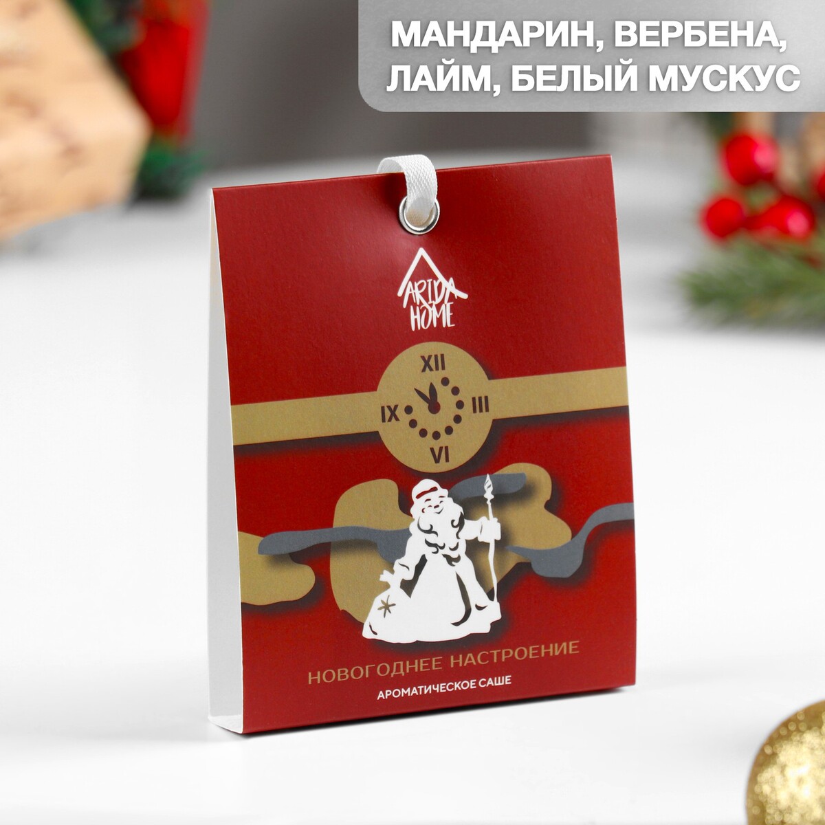 

Саше ароматическое
