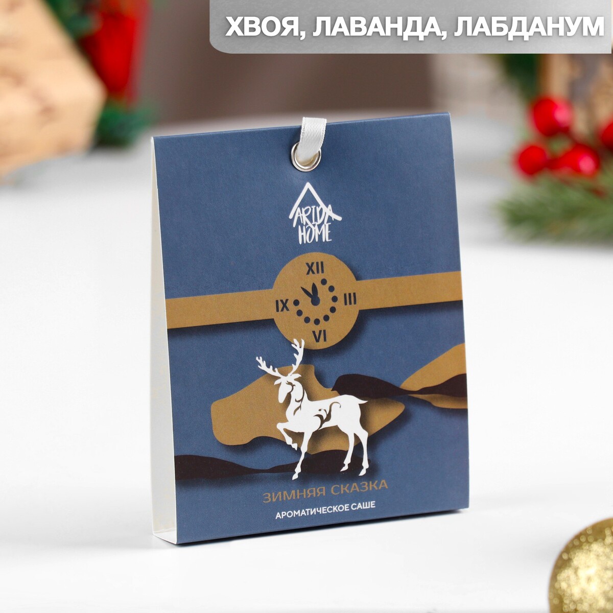 

Саше ароматическое