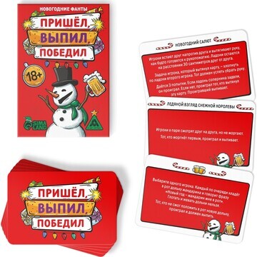 Новогодние фанты