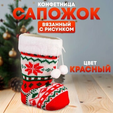 Конфетница No brand