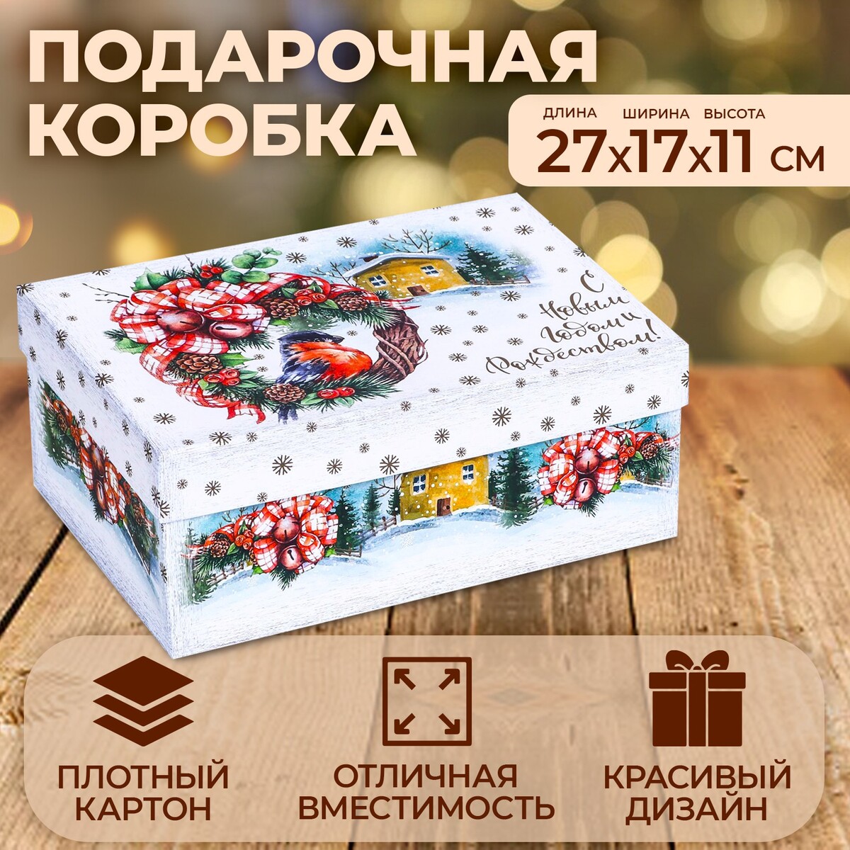 

Коробка прямоугольная, Разноцветный