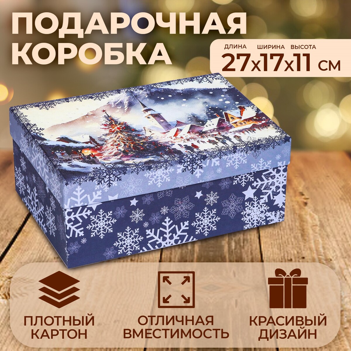 Коробка для печенья 29*23*6 см, Ккрафт с окном (Плотная) с бесплатной доставкой по Москве