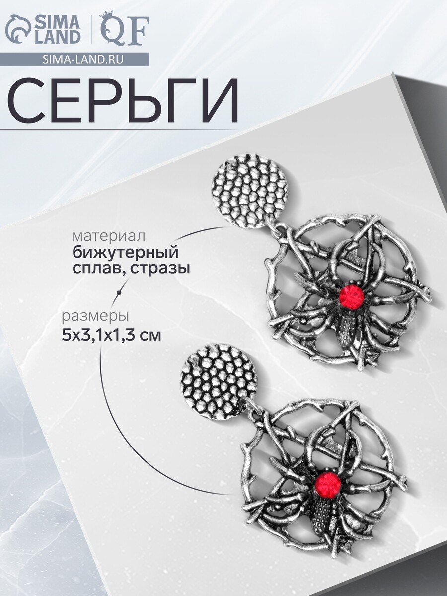 

Серьги, Красный