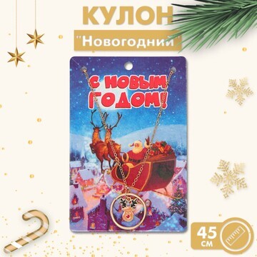 Кулон Queen fair