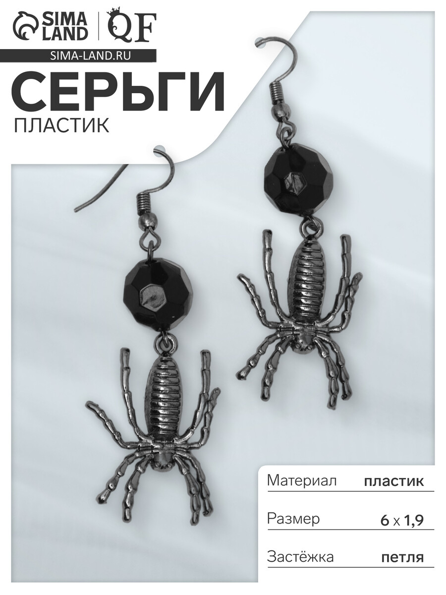 

Серьги пластик, Черный