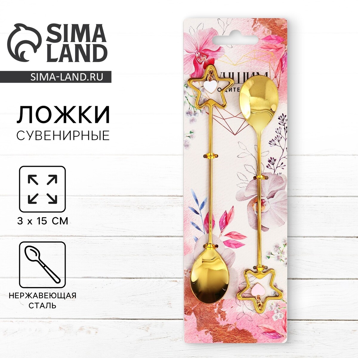 

Подарочный набор ложек с подвесами, Золотистый