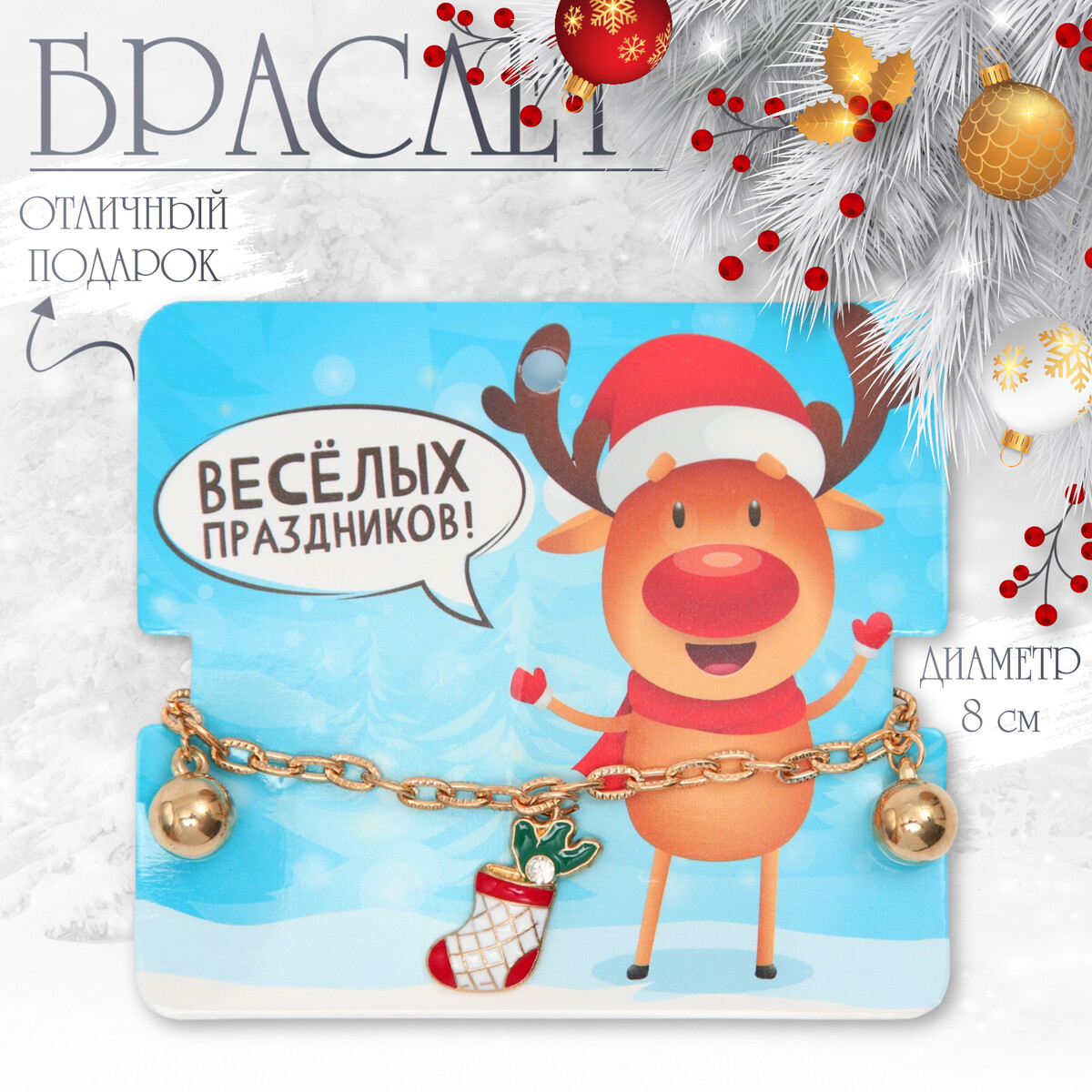 

Браслет, Золотистый