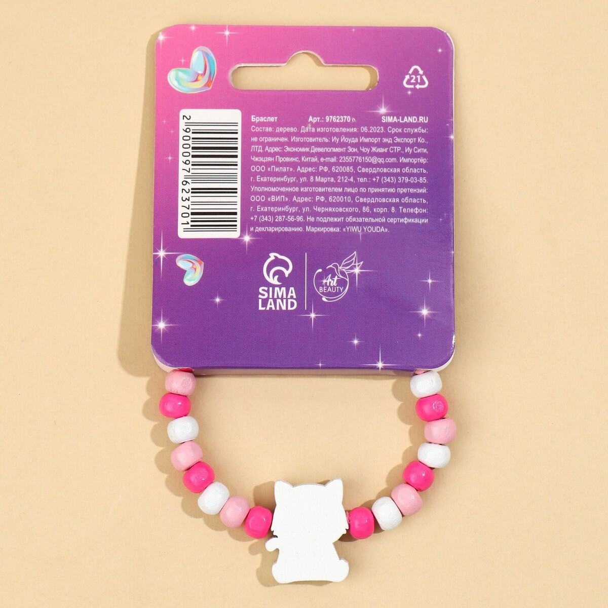 фото Браслет art beauty