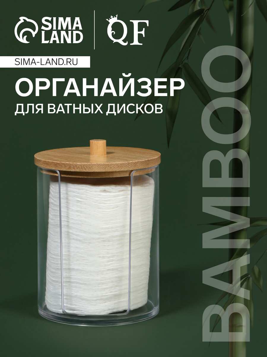 

Органайзер для ватных дисков, Прозрачный;коричневый
