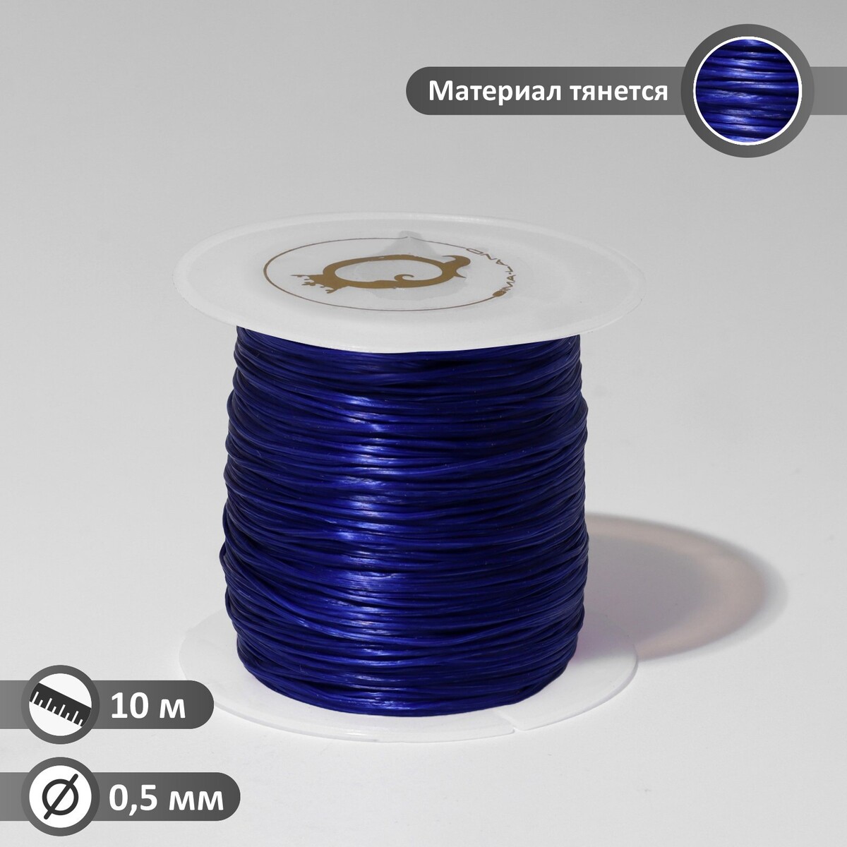 Нить силиконовая (резинка) d=0,5 мм, l=10 м (прочность 2250 денье), цвет синий неоновая нить cartage для подсветки салона адаптер питания 12 в 5 м синий