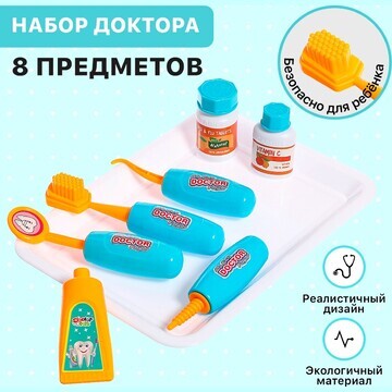 Набор доктора No brand