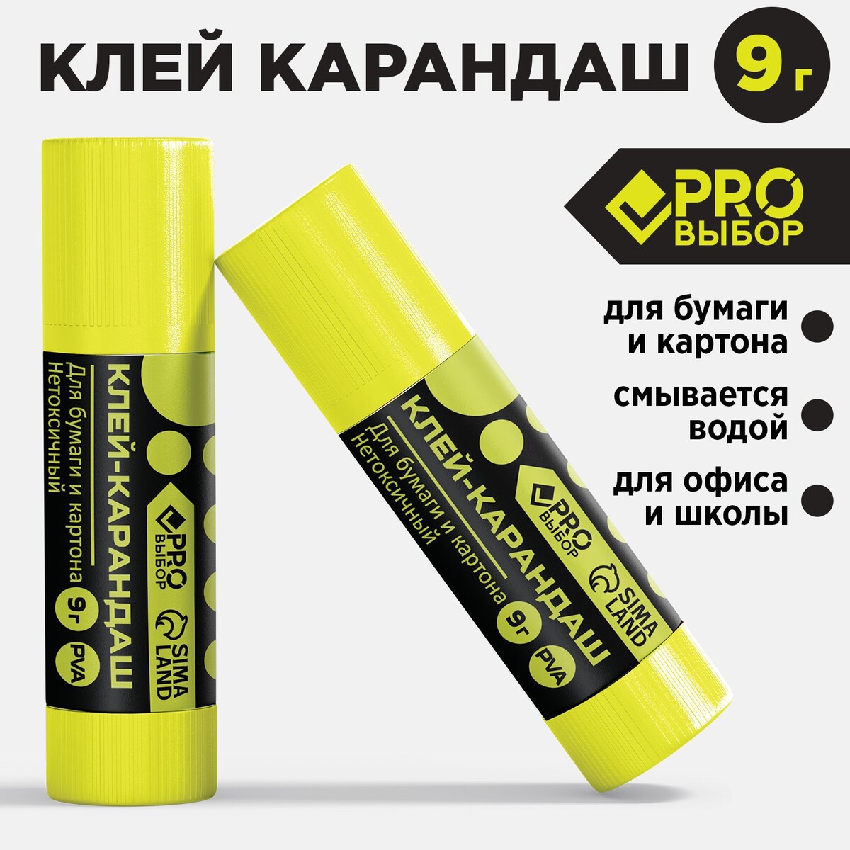 

Клей-карандаш proвыбор, 9 г.