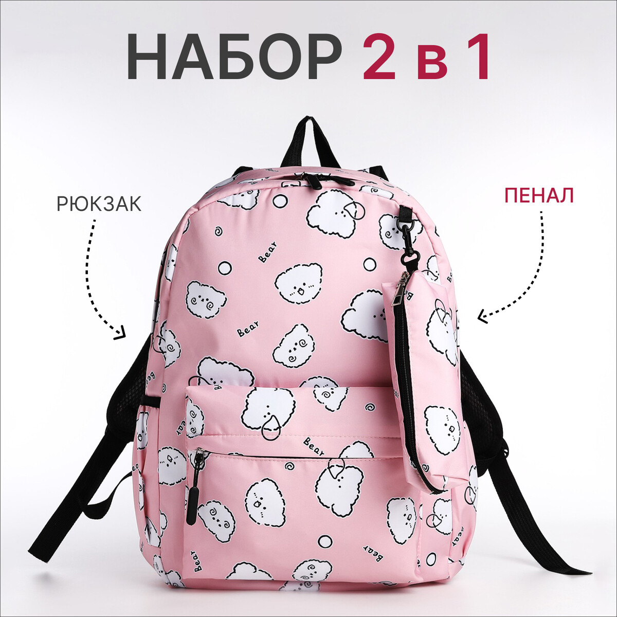 Рюкзак школьный из текстиля на молнии, 3 кармана, пенал, цвет розовый