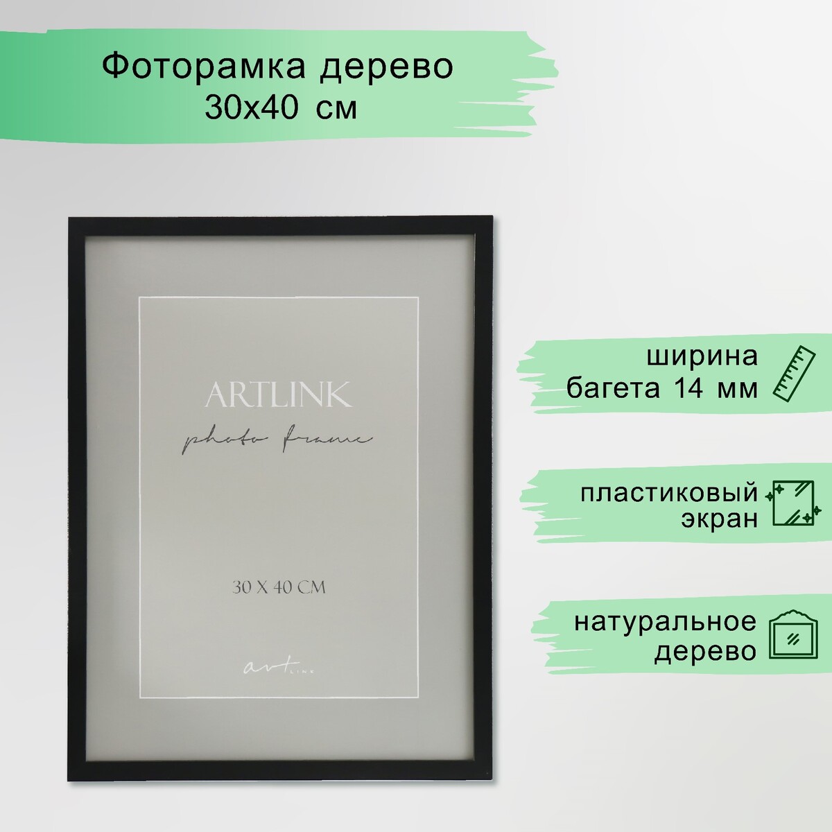

Фоторамка мдф, Черный