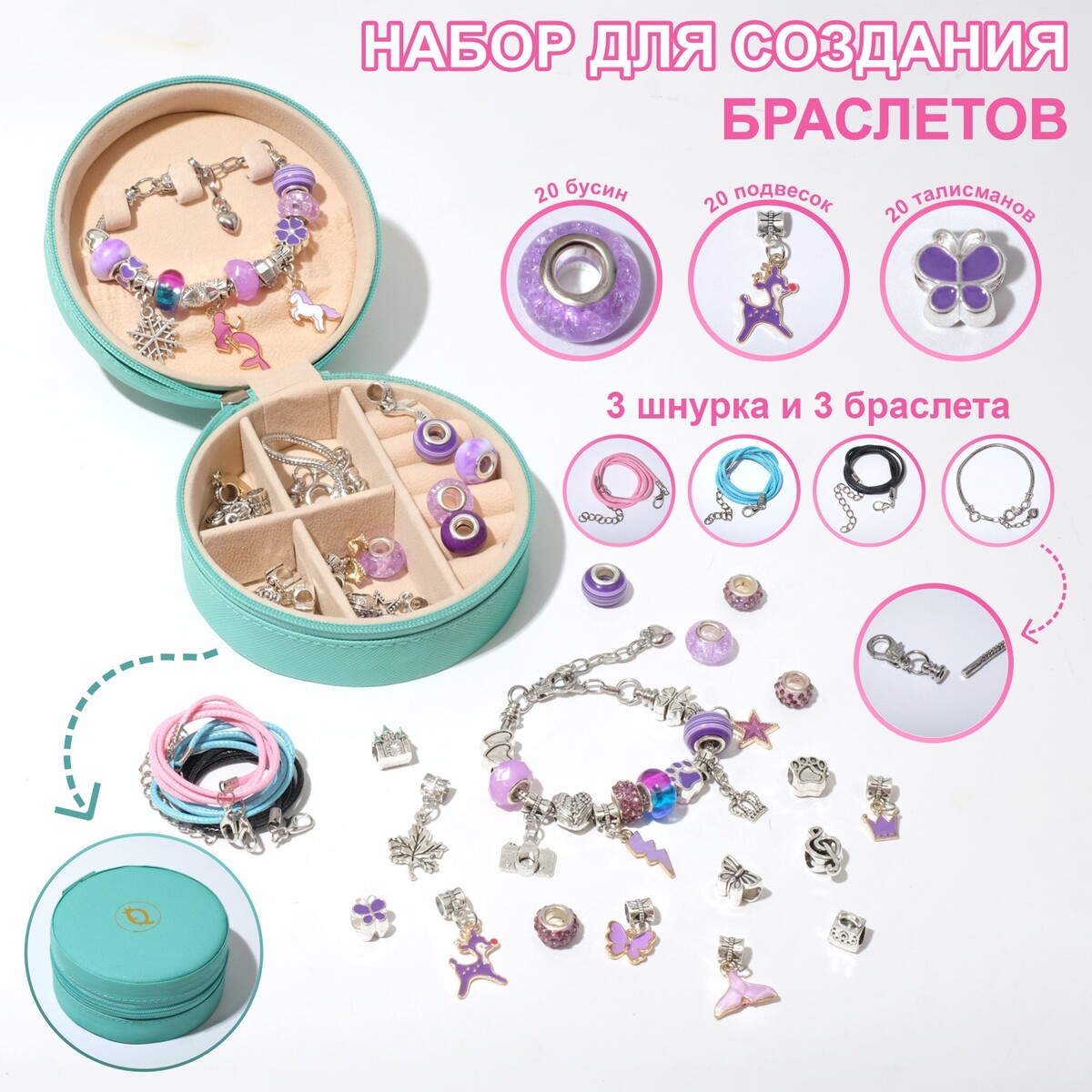 

Набор для создания браслетов, Разноцветный
