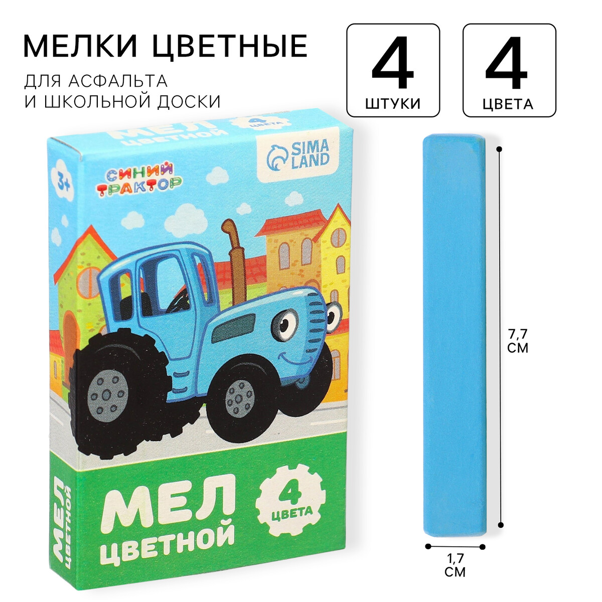

Мелки цветные школьные 4шт