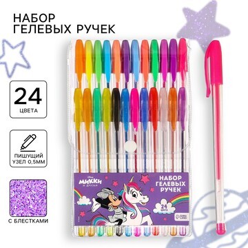 Ручка шариковая с блестками, 24 цвета, м
