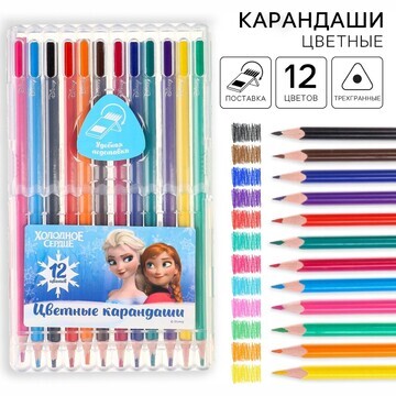 Цветные карандаши, 12 цветов, трехгранны