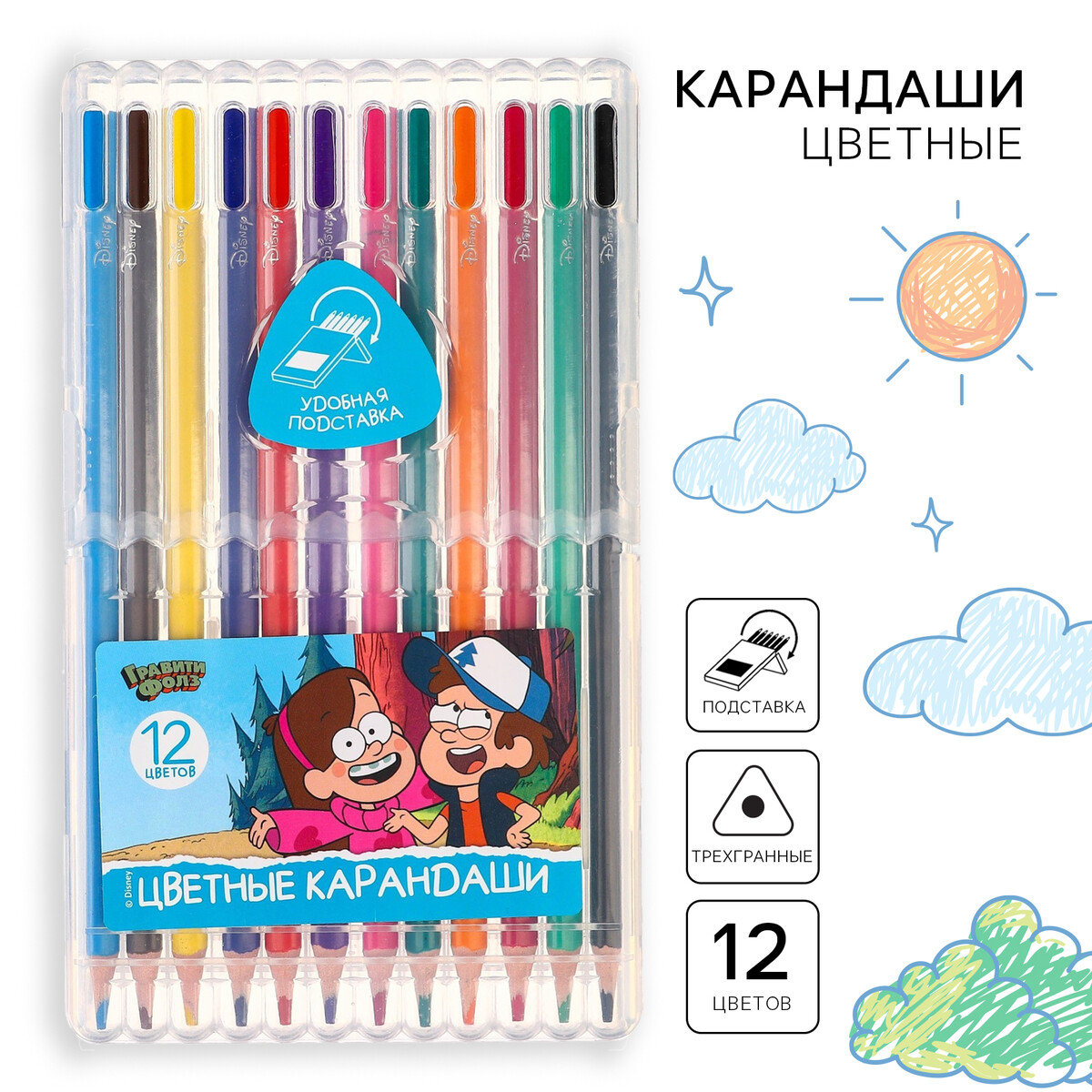 Цветные карандаши, 12 цветов, трехгранные, гравити фолз